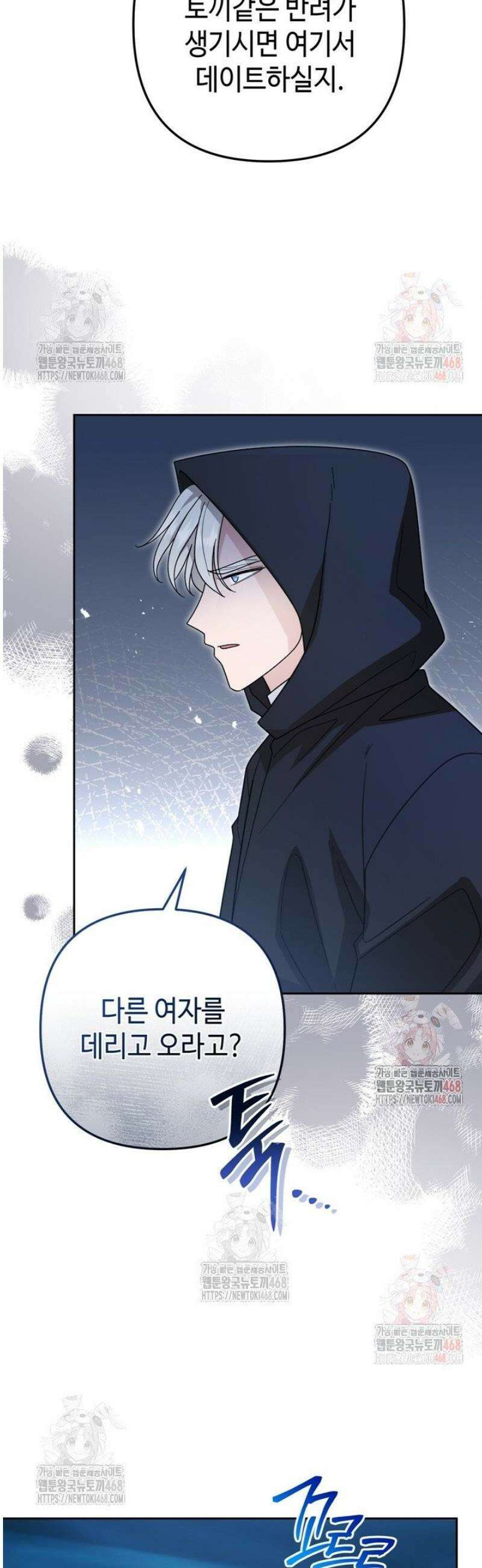 몰락한 왕녀에게는 회귀가 필요합니다 37화 36