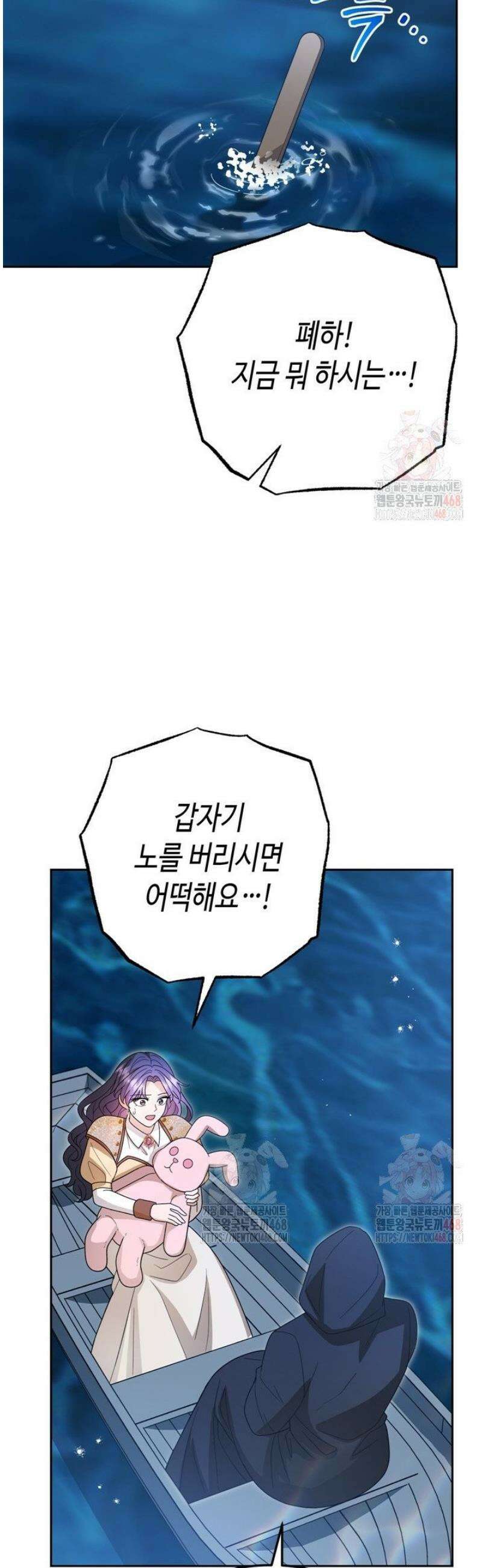 몰락한 왕녀에게는 회귀가 필요합니다 37화 37