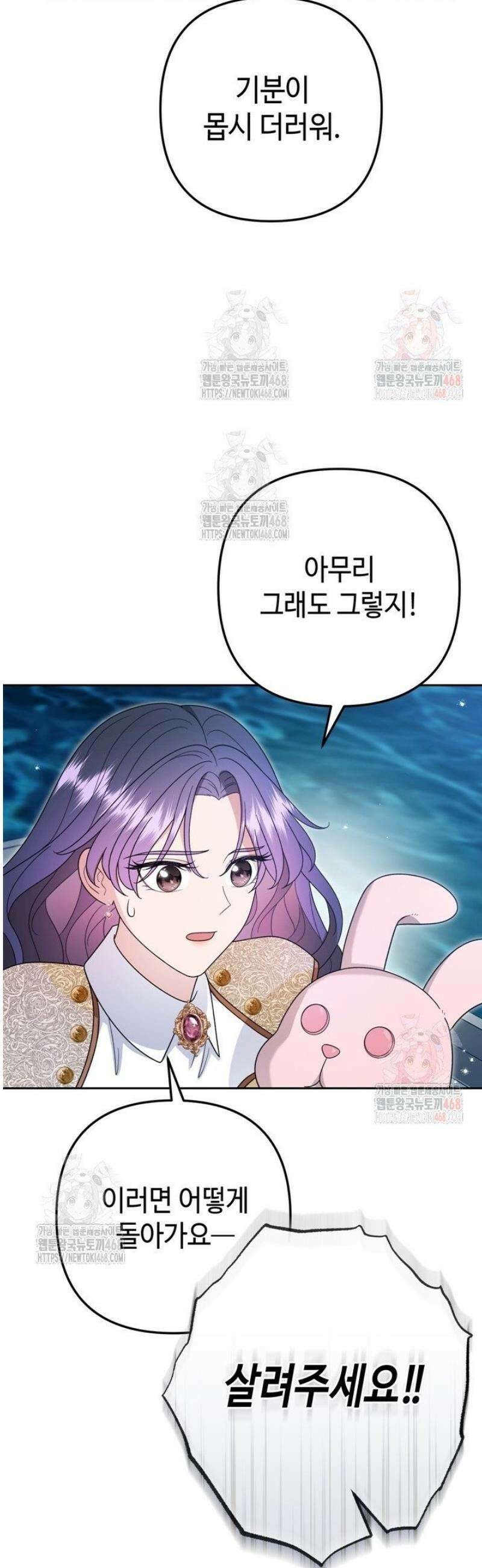 몰락한 왕녀에게는 회귀가 필요합니다 37화 38