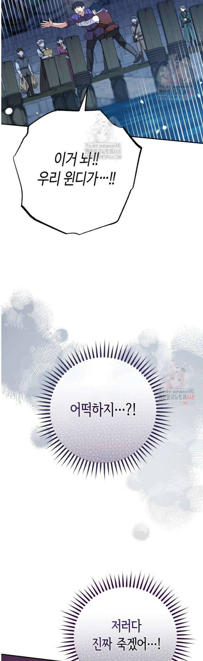 몰락한 왕녀에게는 회귀가 필요합니다 37화 40