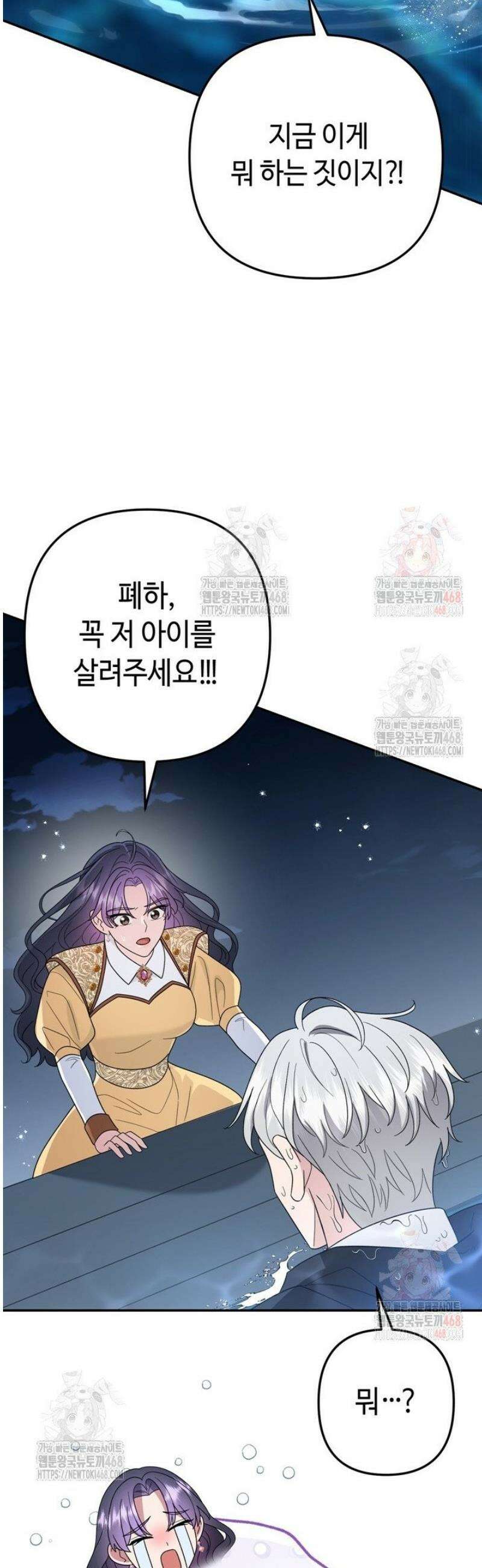 몰락한 왕녀에게는 회귀가 필요합니다 37화 44