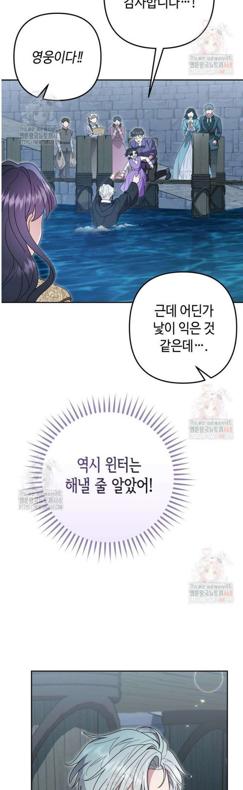 몰락한 왕녀에게는 회귀가 필요합니다 37화 47