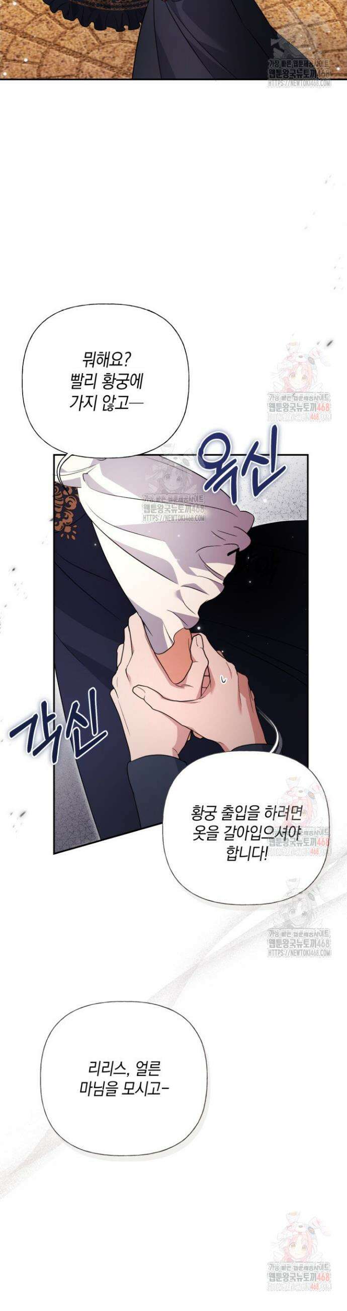 원작은 아무나 비트나 37화 3