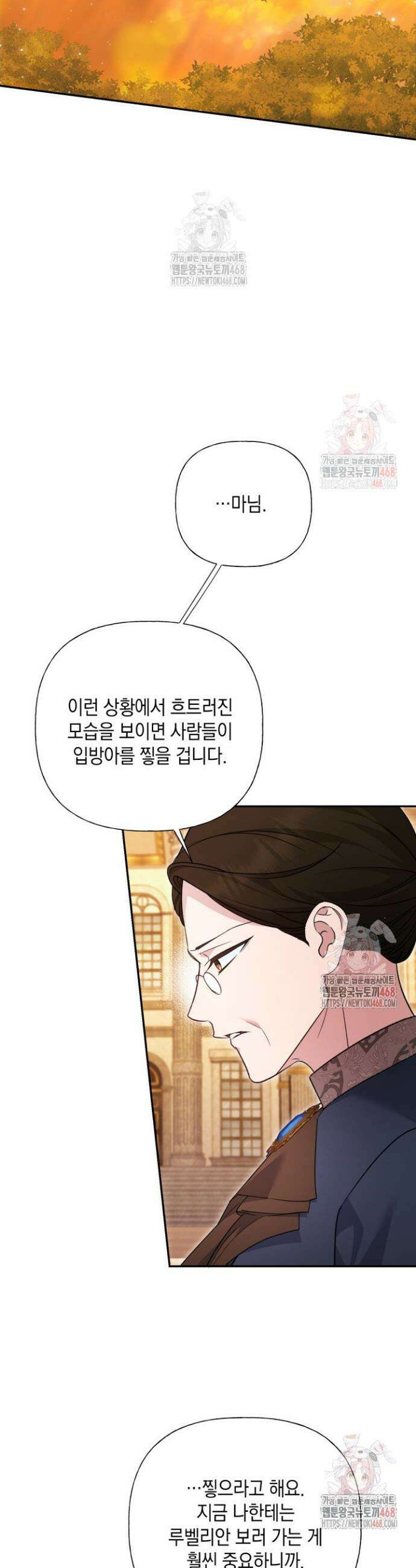 원작은 아무나 비트나 37화 5