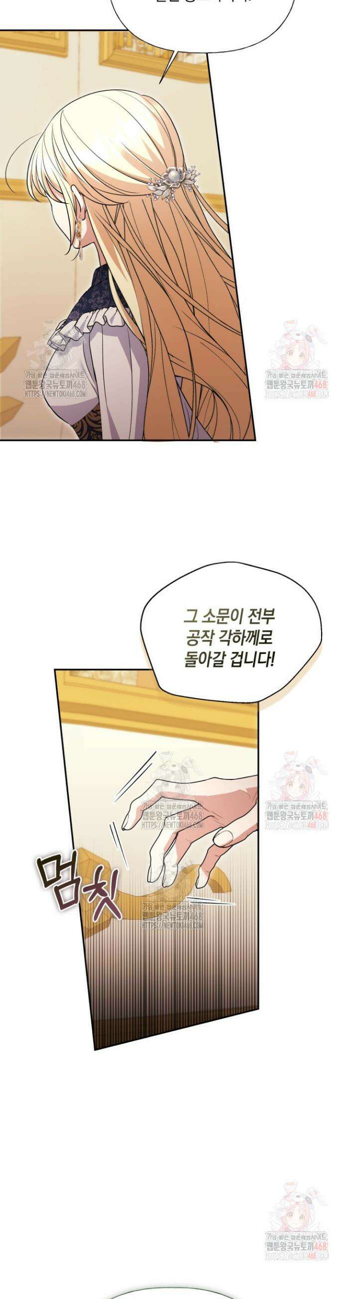 원작은 아무나 비트나 37화 6