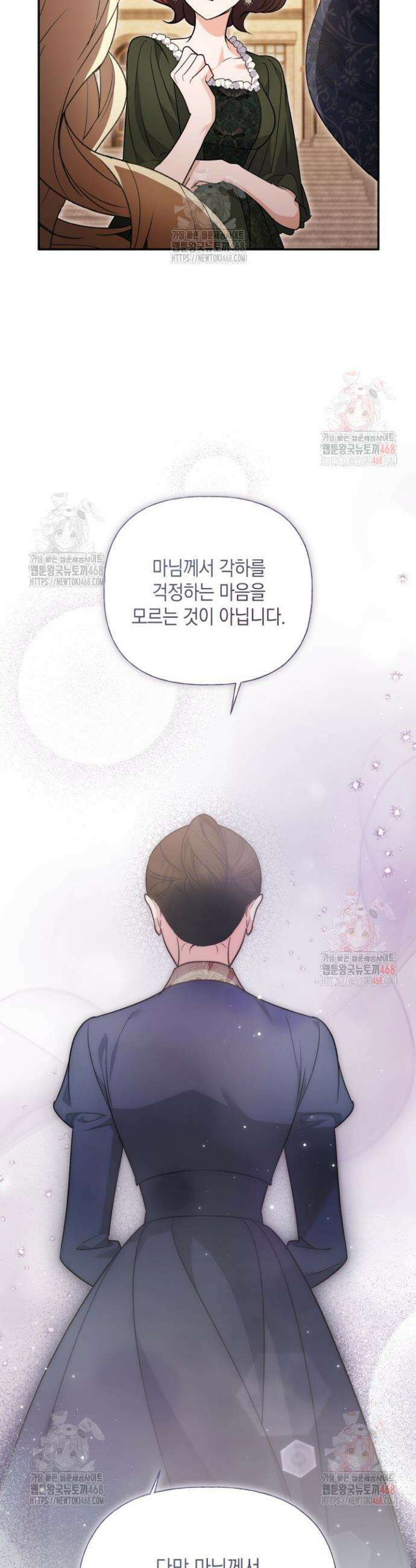 원작은 아무나 비트나 37화 8