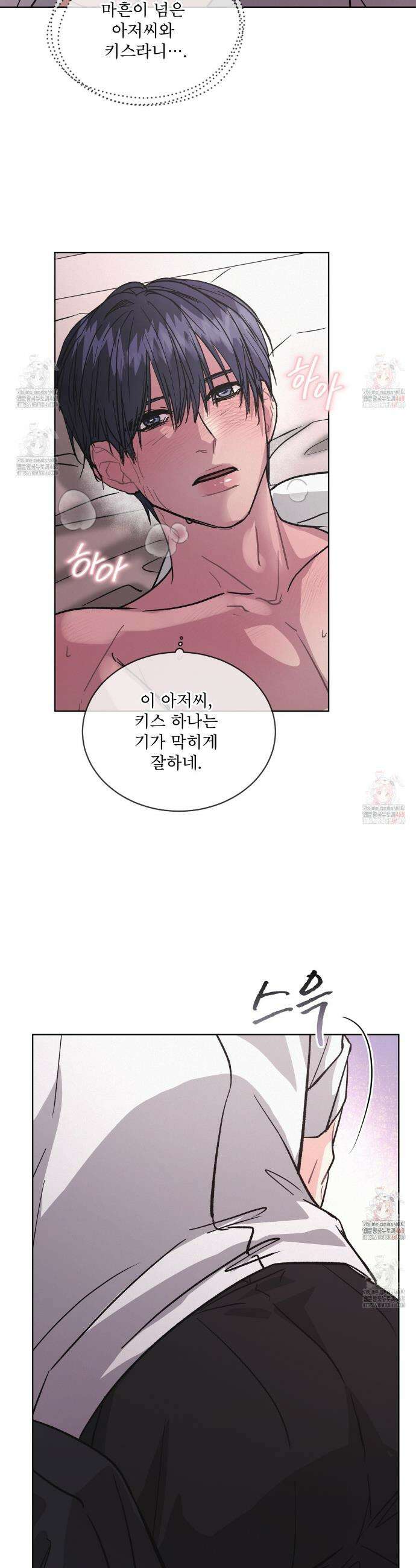 오프 더 레코드 (OFF THE RECORD) 15화 4