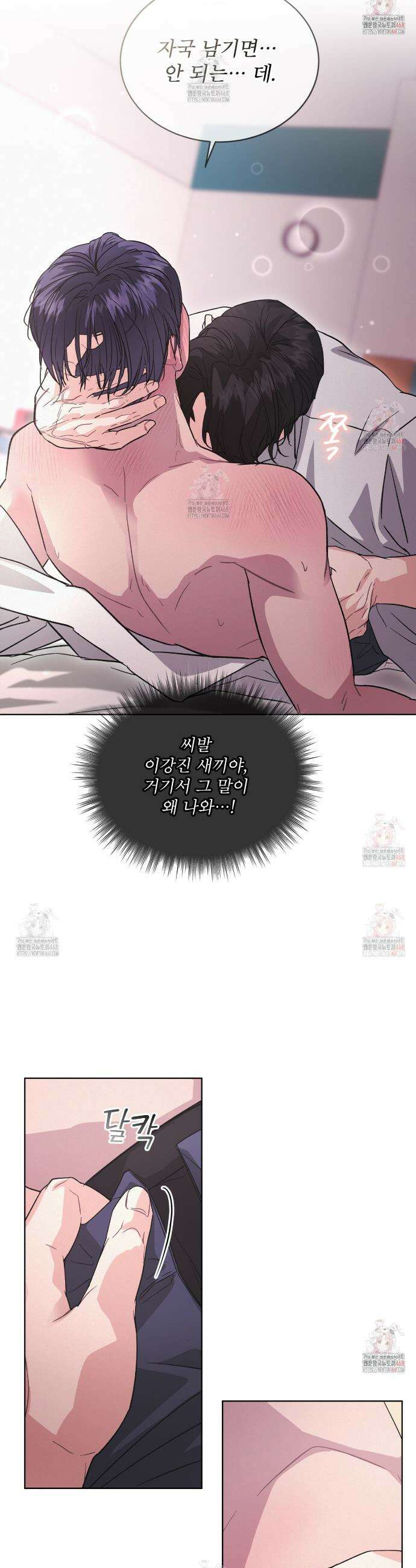 오프 더 레코드 (OFF THE RECORD) 15화 7