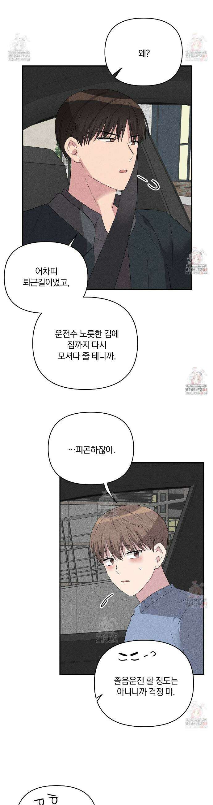 치치 시리즈 56화 3