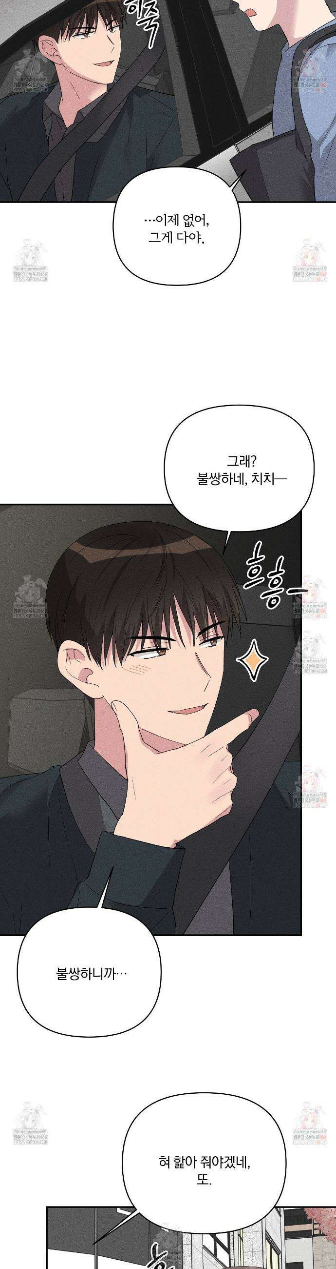 치치 시리즈 56화 7
