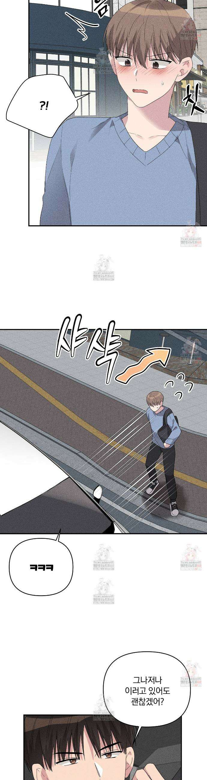 치치 시리즈 56화 8