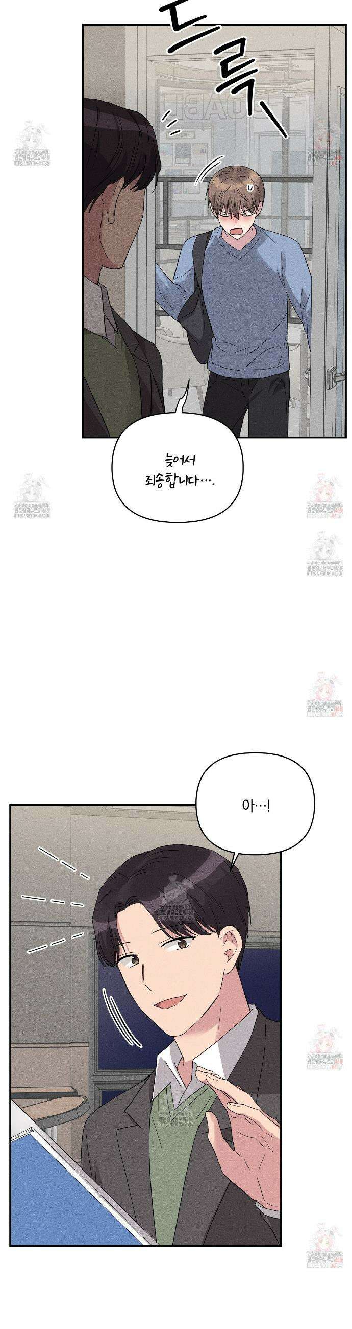 치치 시리즈 56화 10