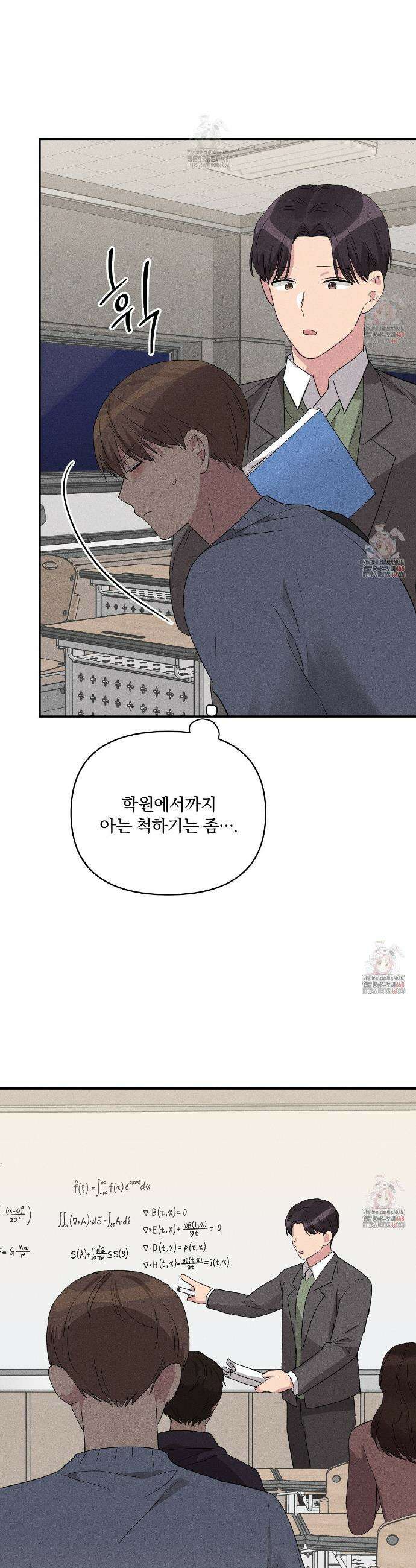 치치 시리즈 56화 11