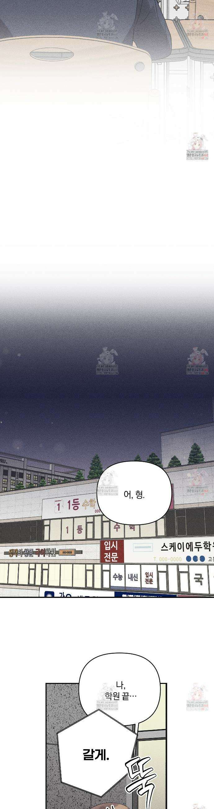 치치 시리즈 56화 12