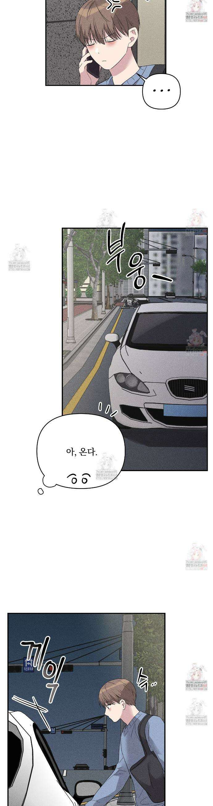 치치 시리즈 56화 13