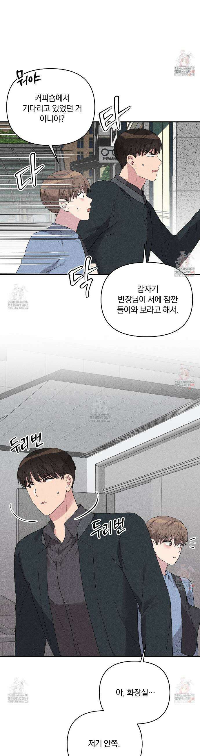 치치 시리즈 56화 15