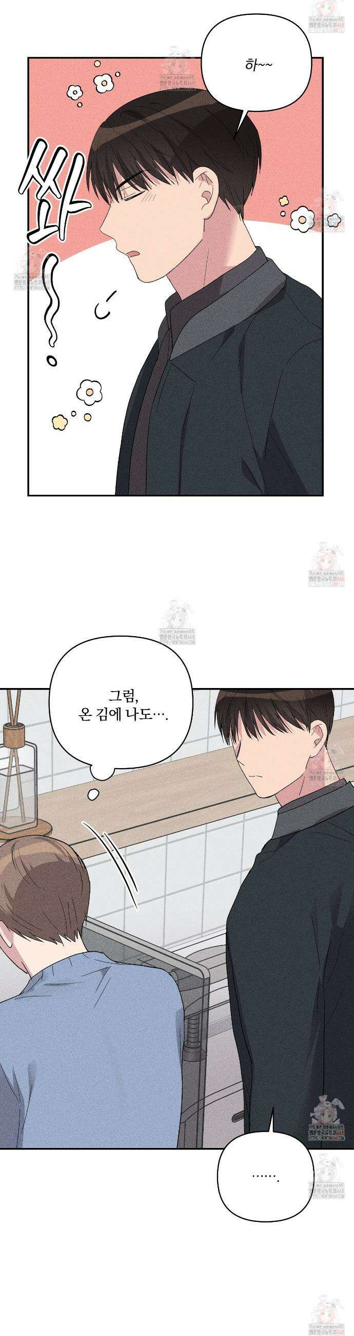 치치 시리즈 56화 17