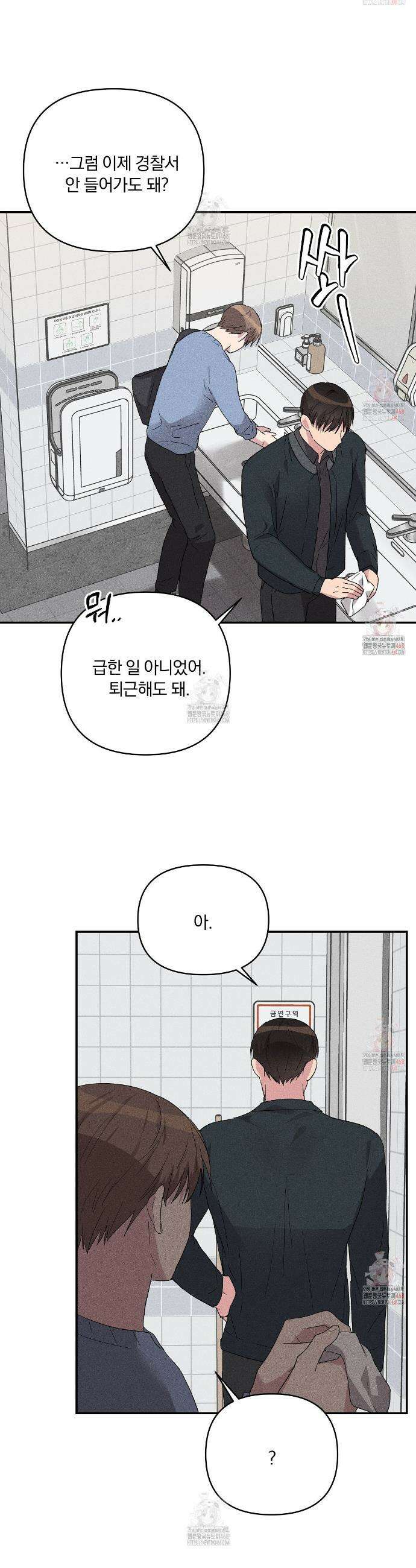치치 시리즈 56화 18