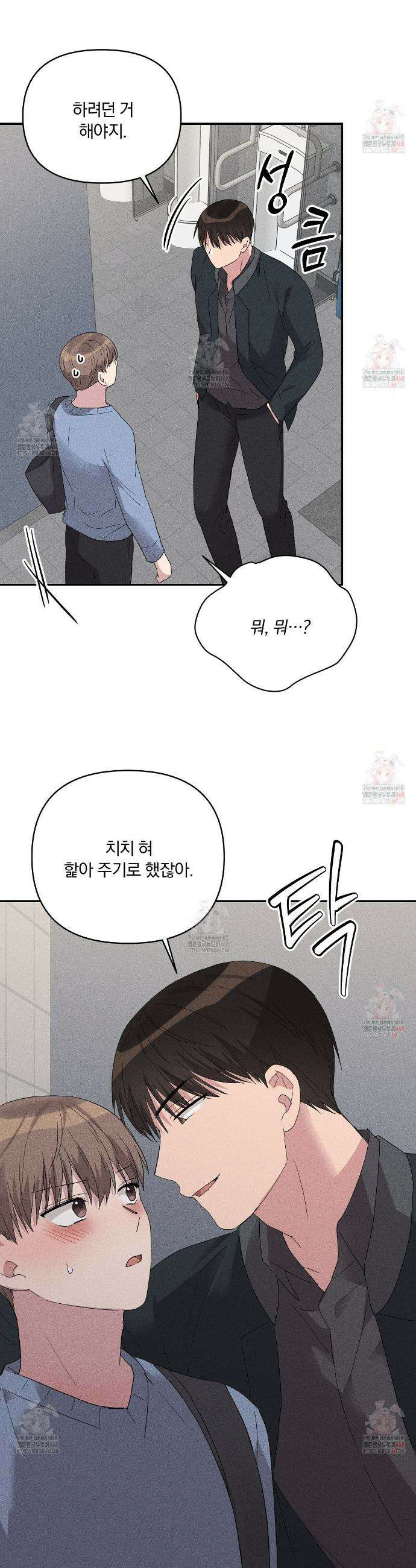 치치 시리즈 56화 19