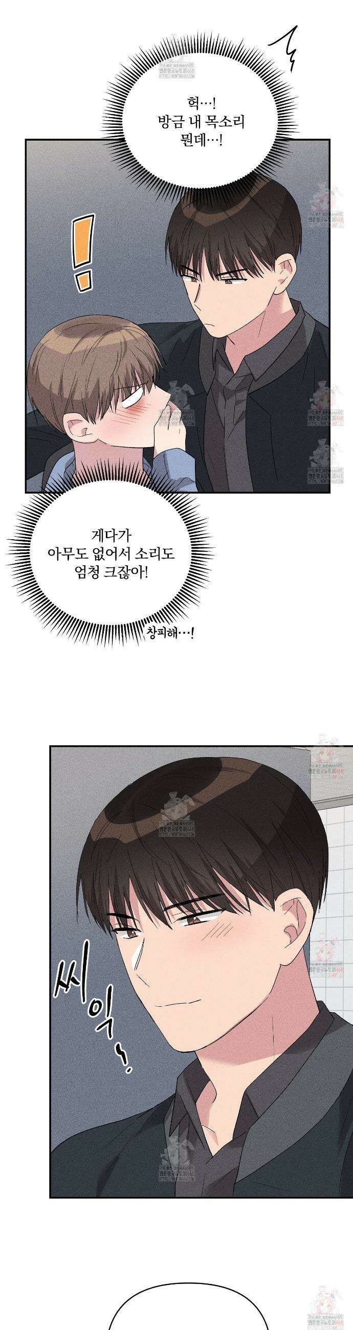 치치 시리즈 56화 21