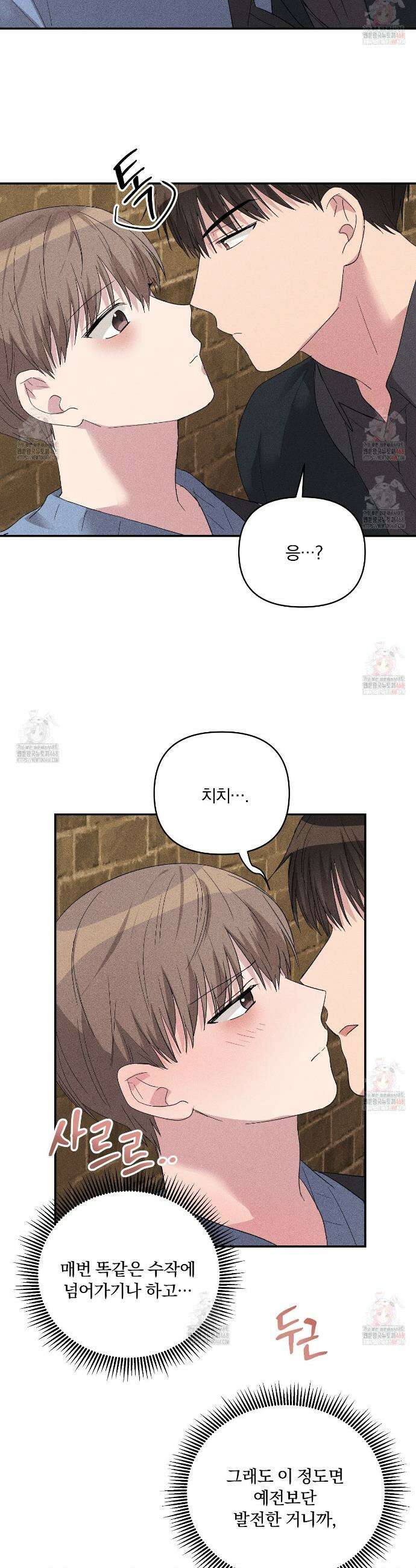 치치 시리즈 56화 30