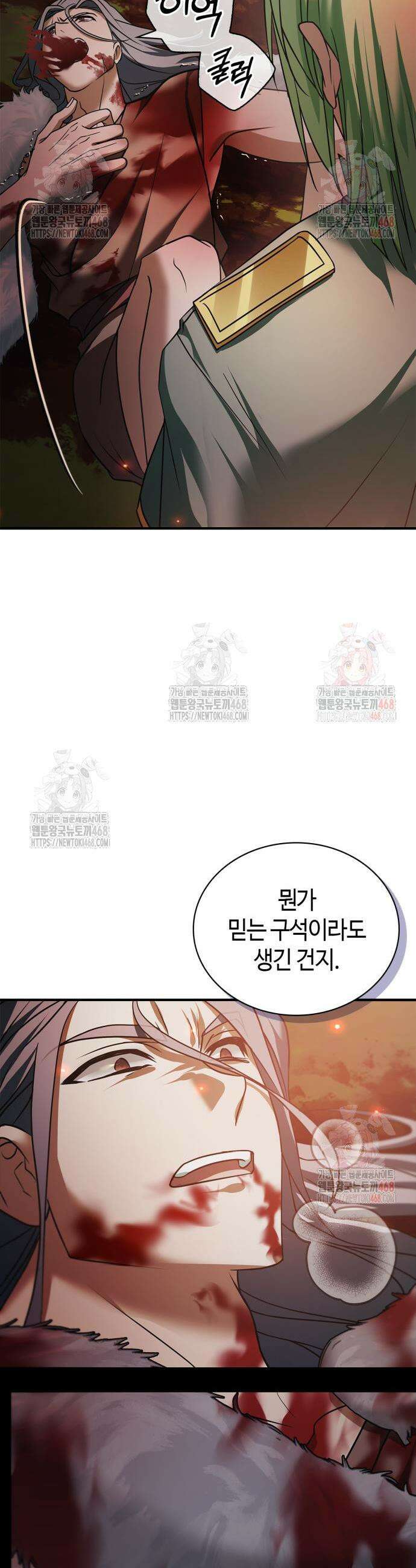 저 그런 인재 아닙니다 83화 3
