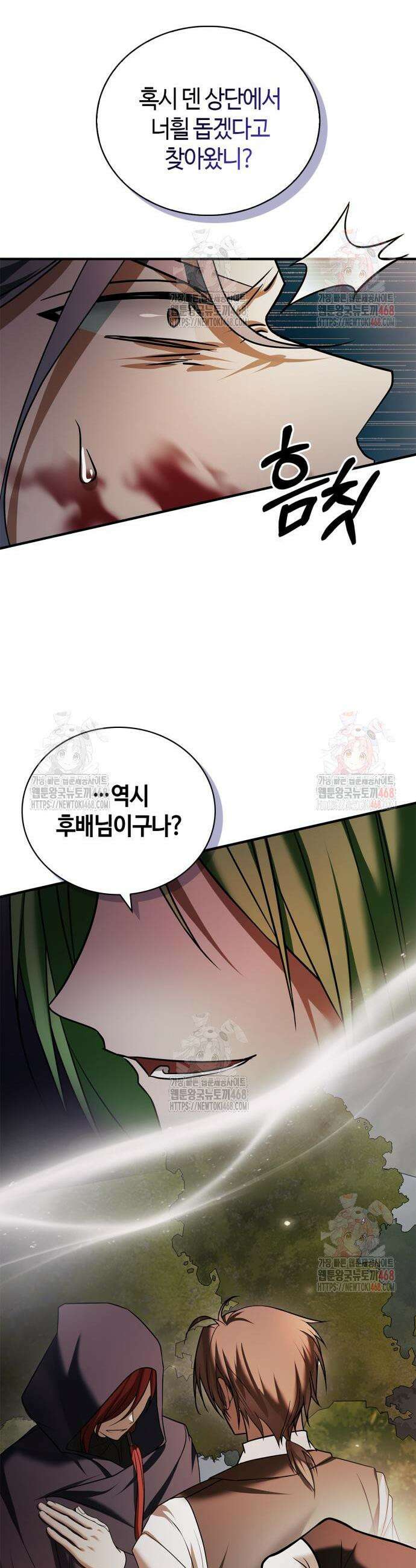 저 그런 인재 아닙니다 83화 8