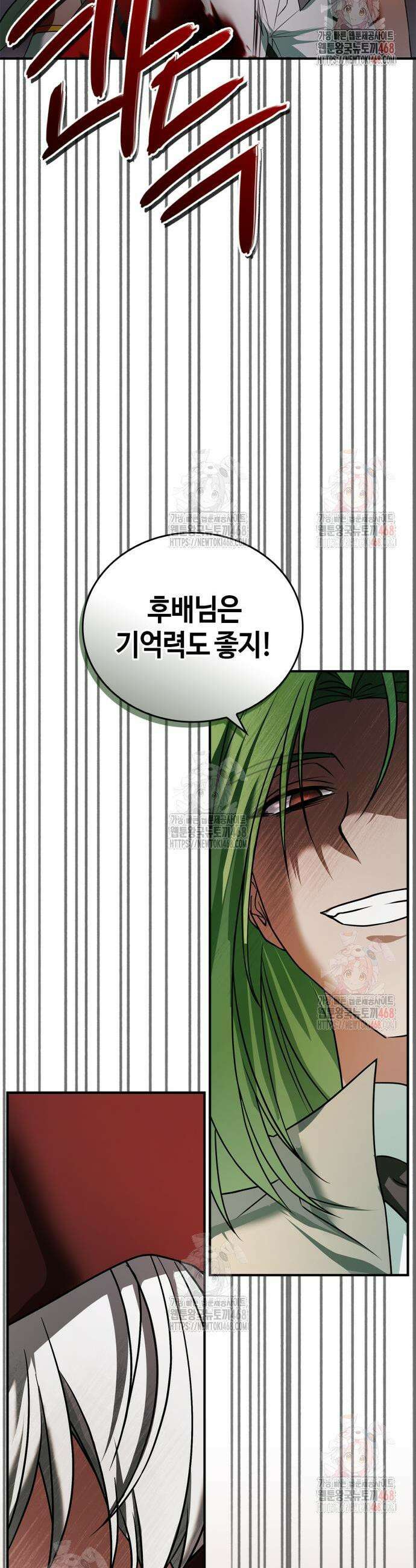 저 그런 인재 아닙니다 83화 11