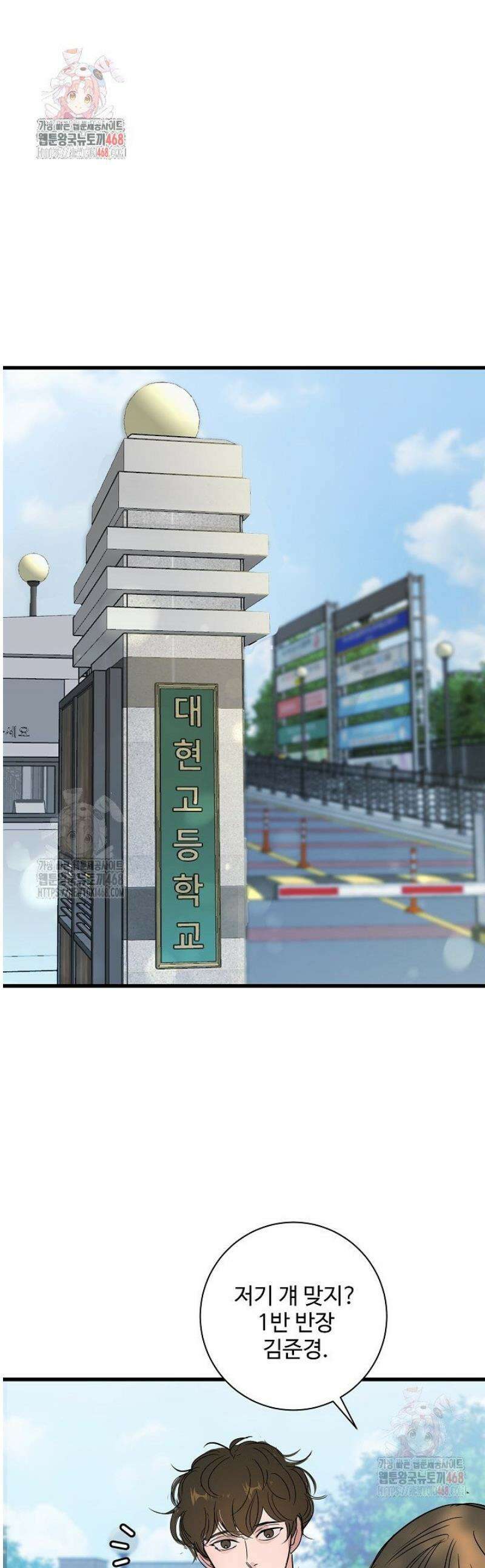 달과 에메랄드 16화 1