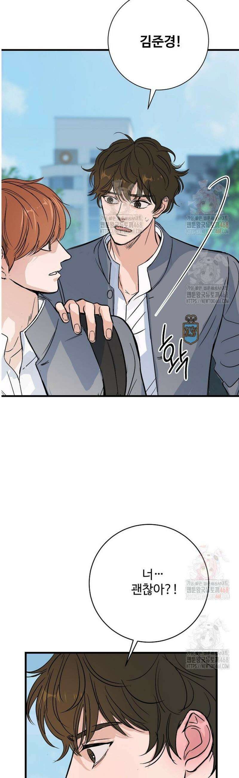 달과 에메랄드 16화 4