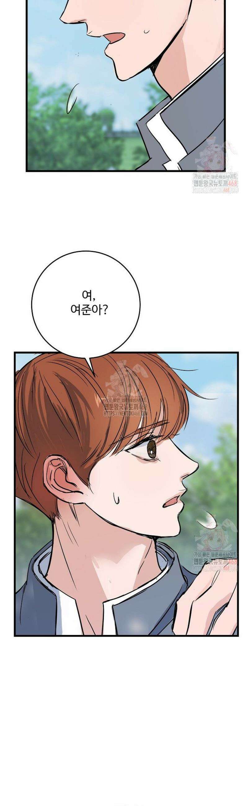 달과 에메랄드 16화 5
