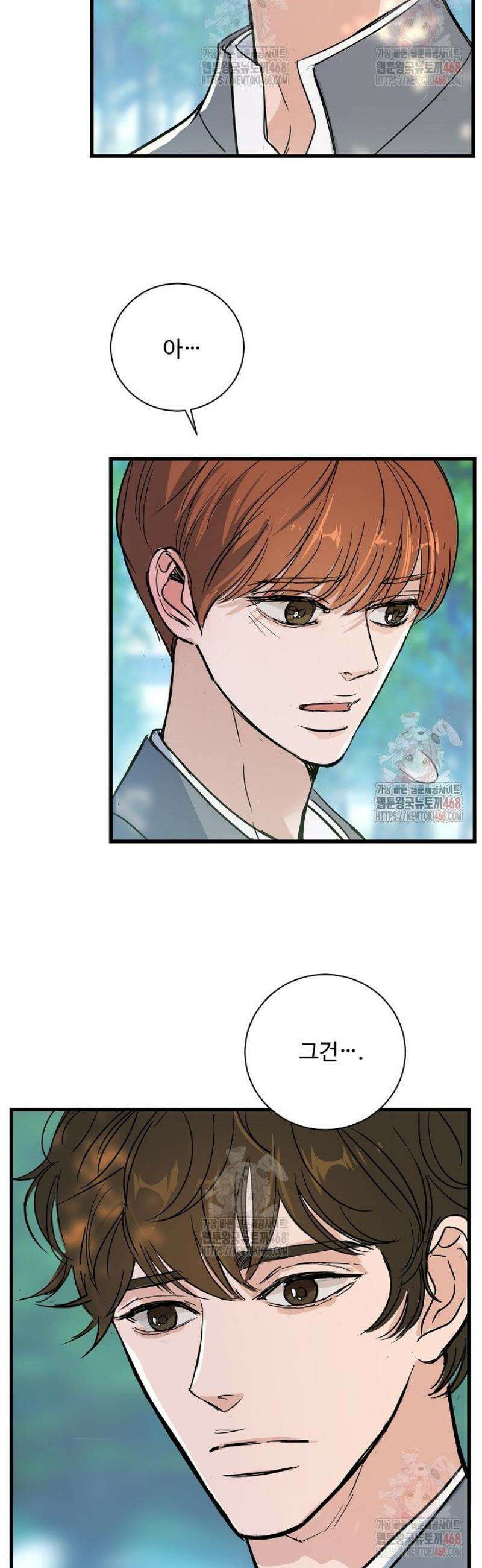달과 에메랄드 16화 8
