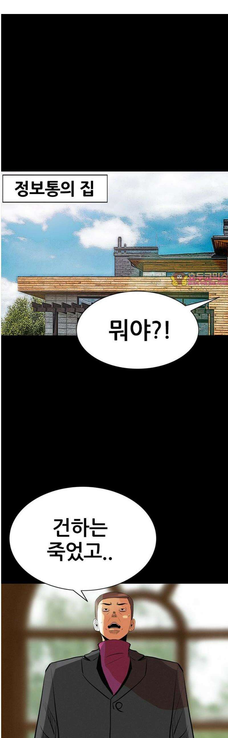 수사9단0 36화 정리 단편 1
