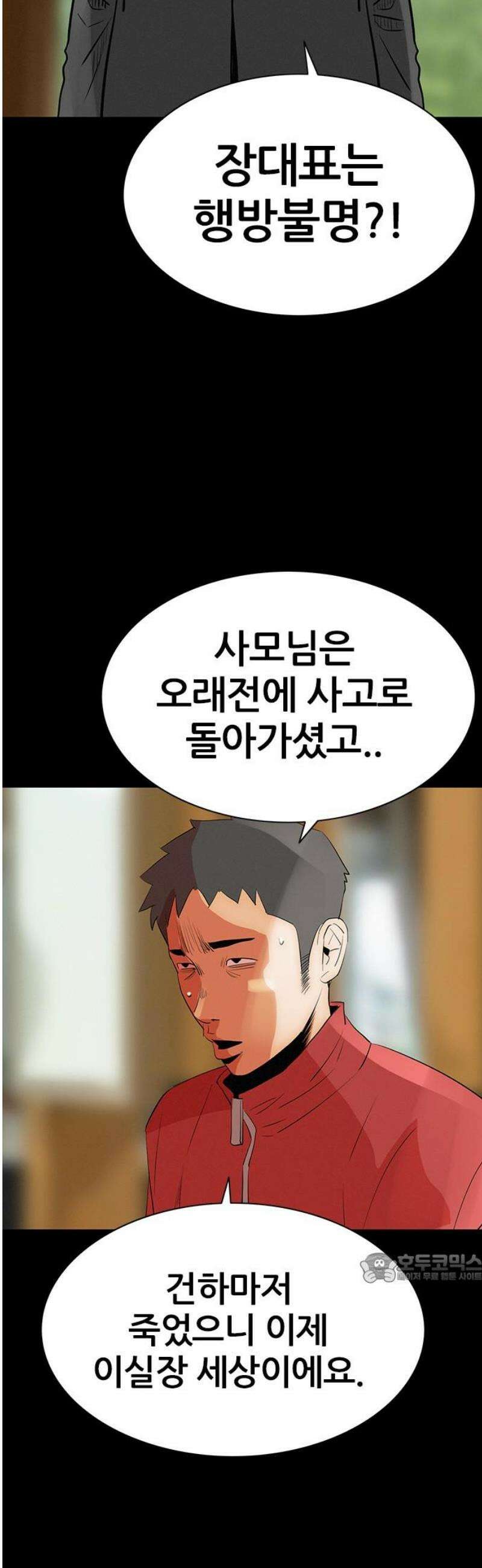 수사9단0 36화 정리 단편 2