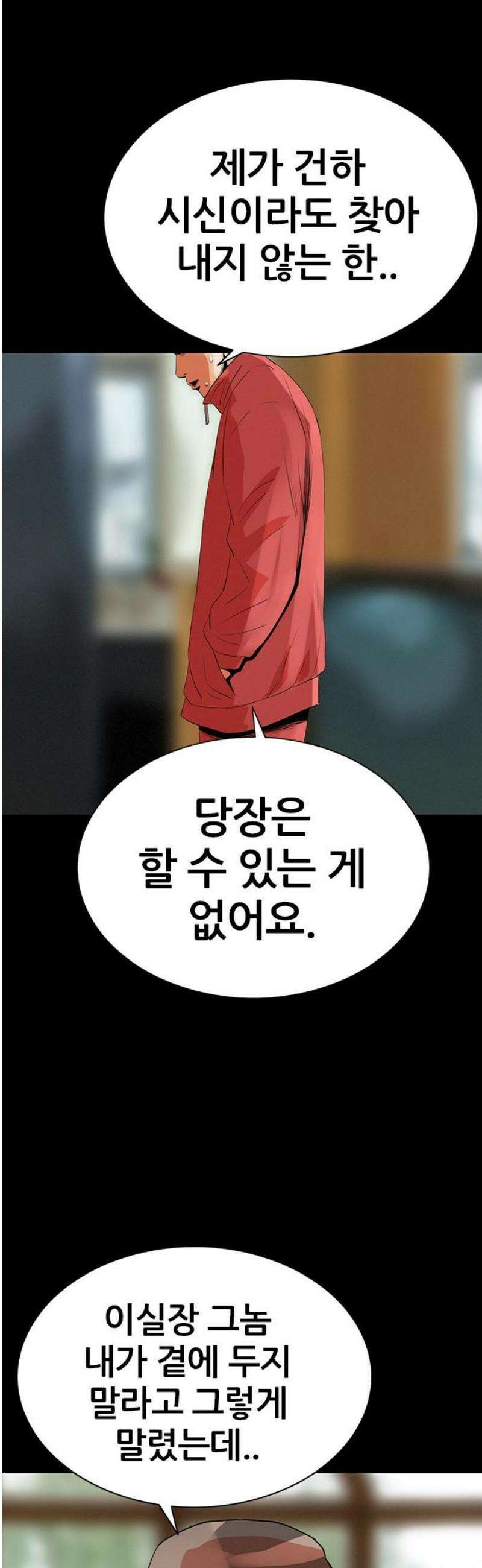 수사9단0 36화 정리 단편 3
