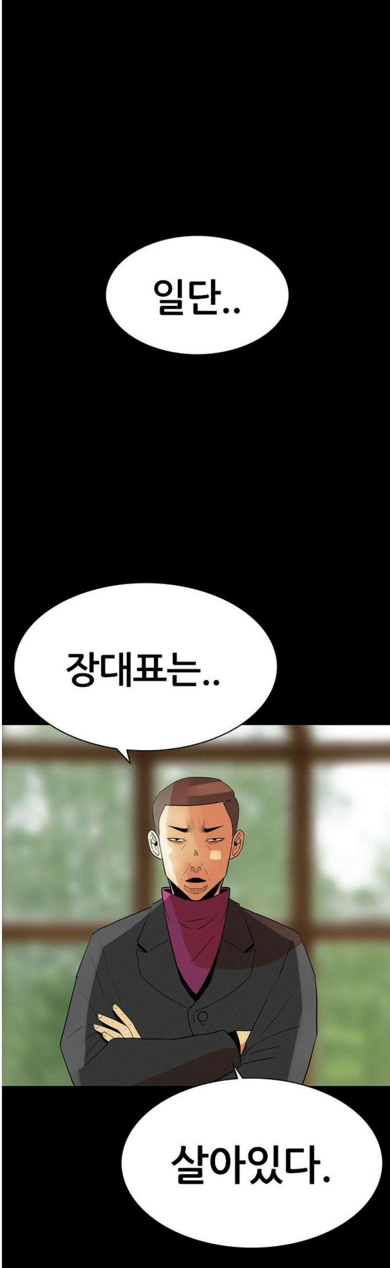 수사9단0 36화 정리 단편 5