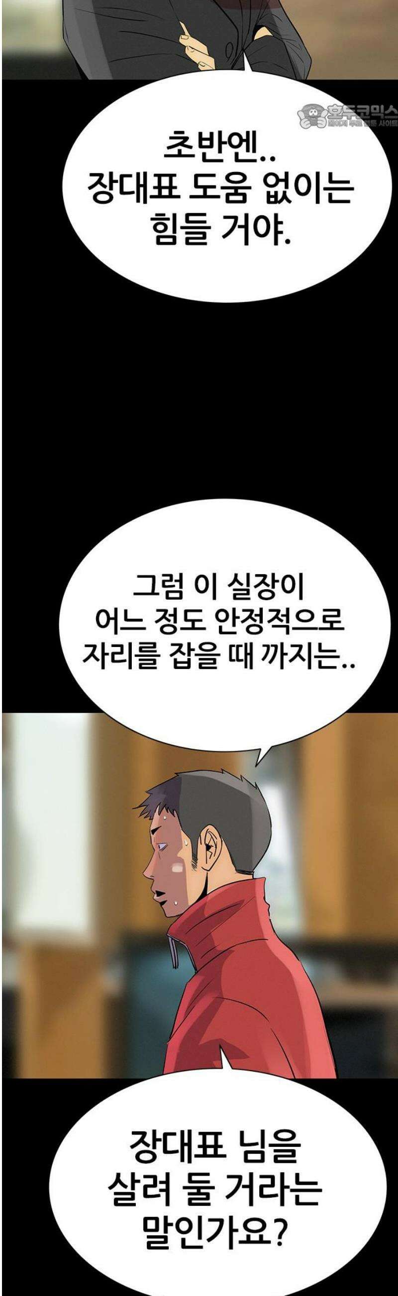 수사9단0 36화 정리 단편 7