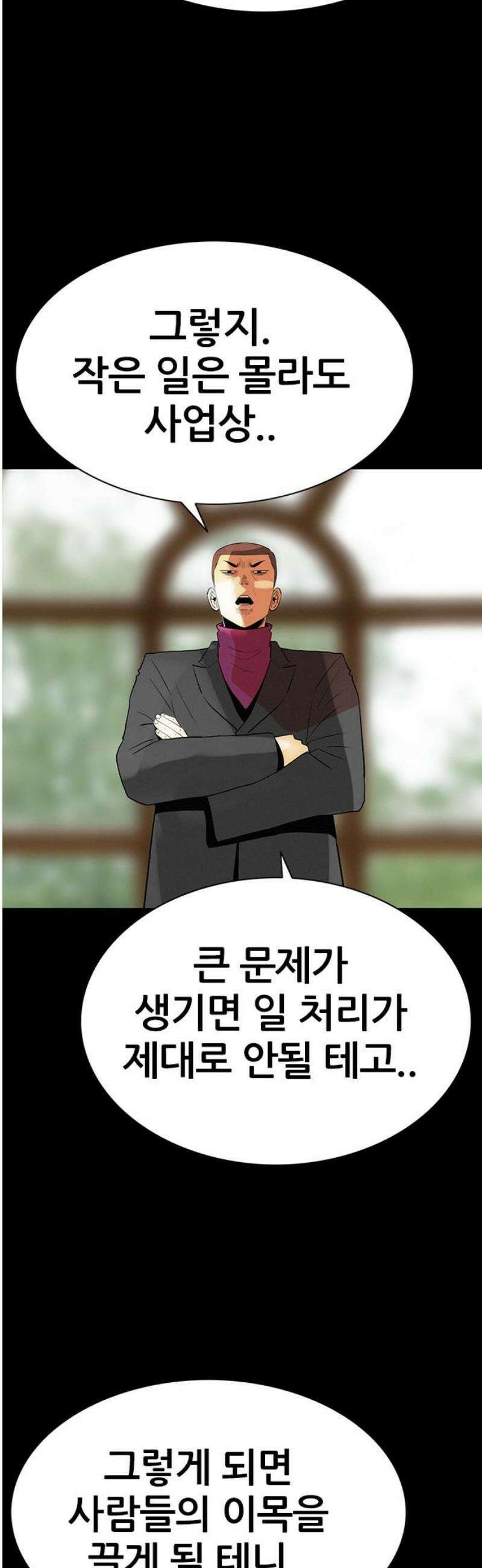 수사9단0 36화 정리 단편 8