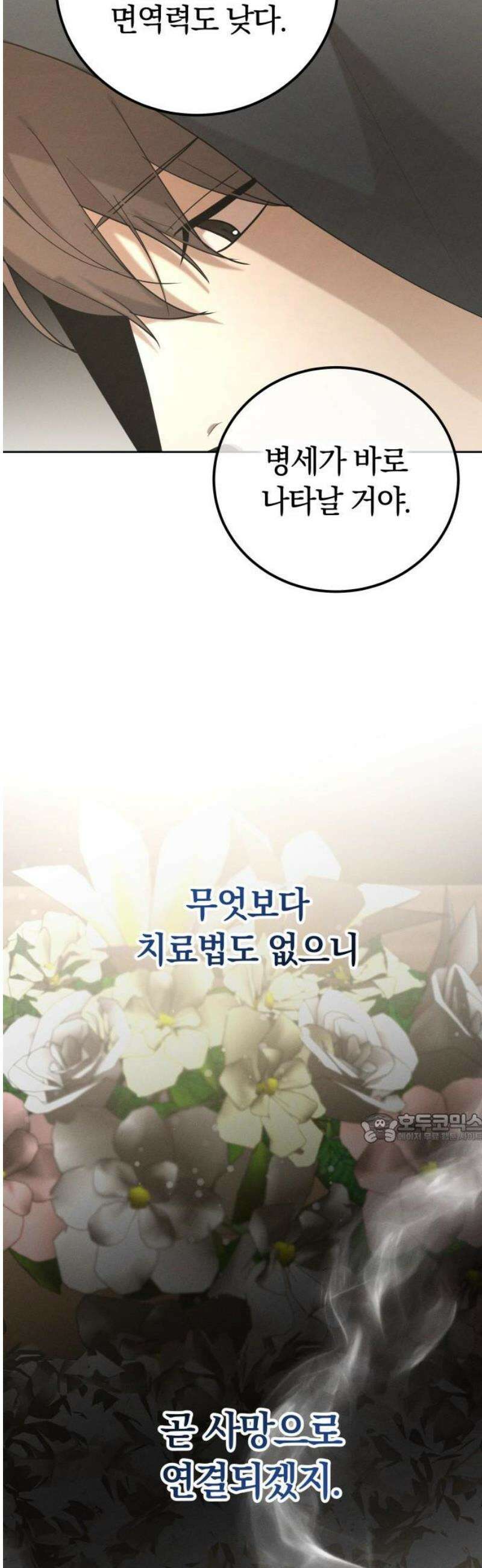 시프트 38화 2