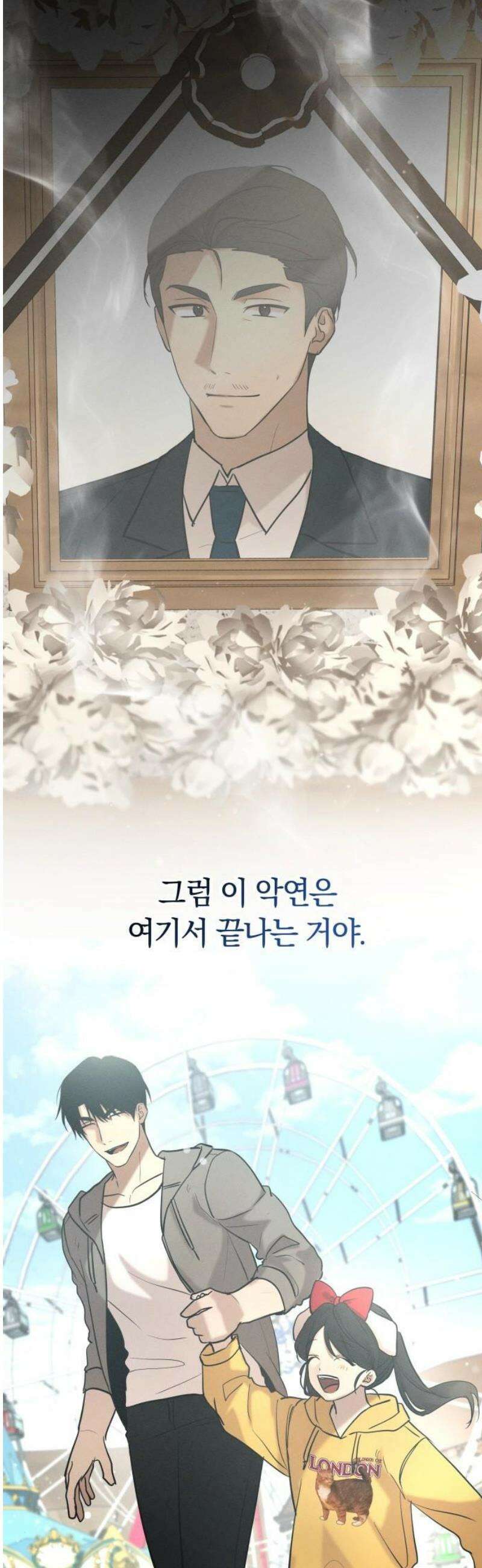 시프트 38화 3