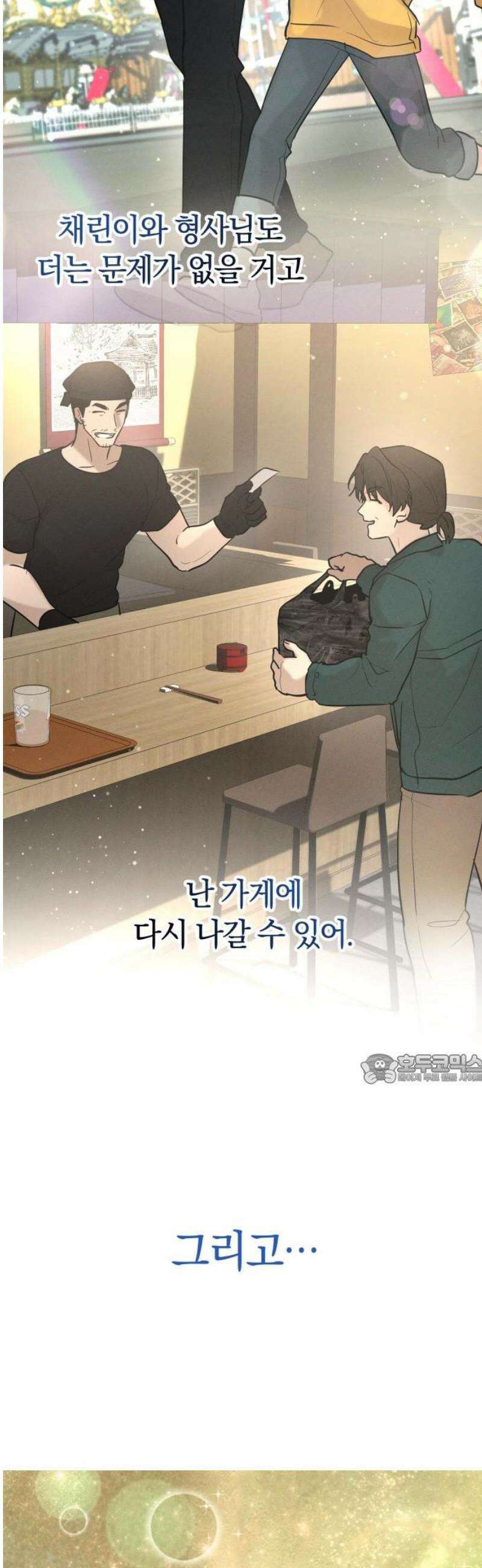 시프트 38화 4