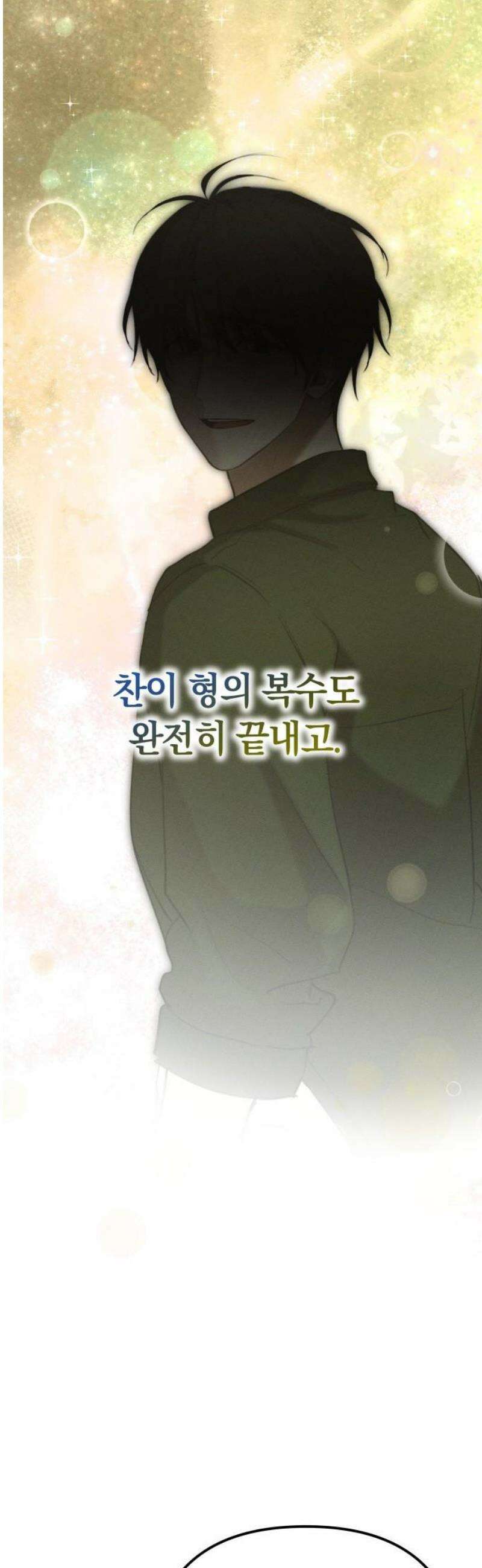 시프트 38화 5