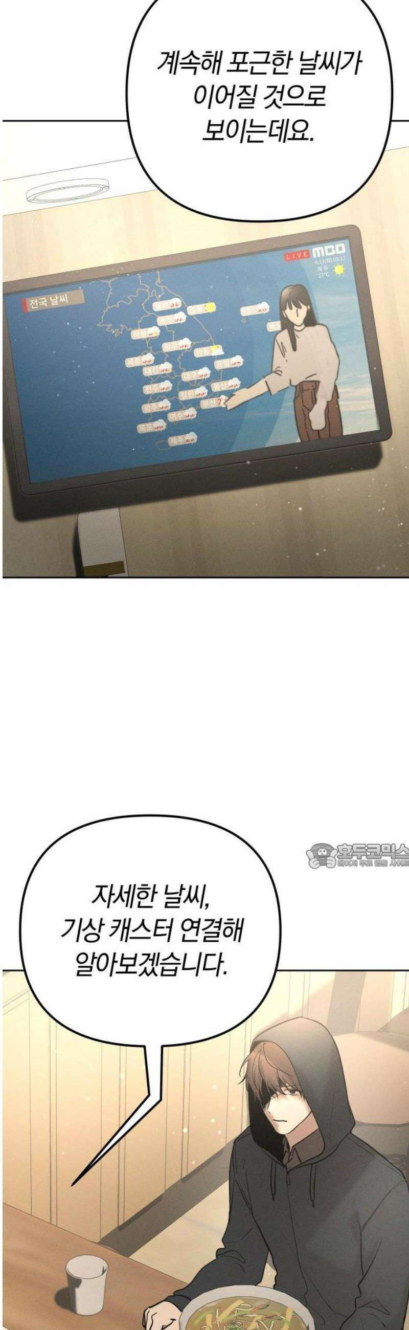 시프트 38화 6