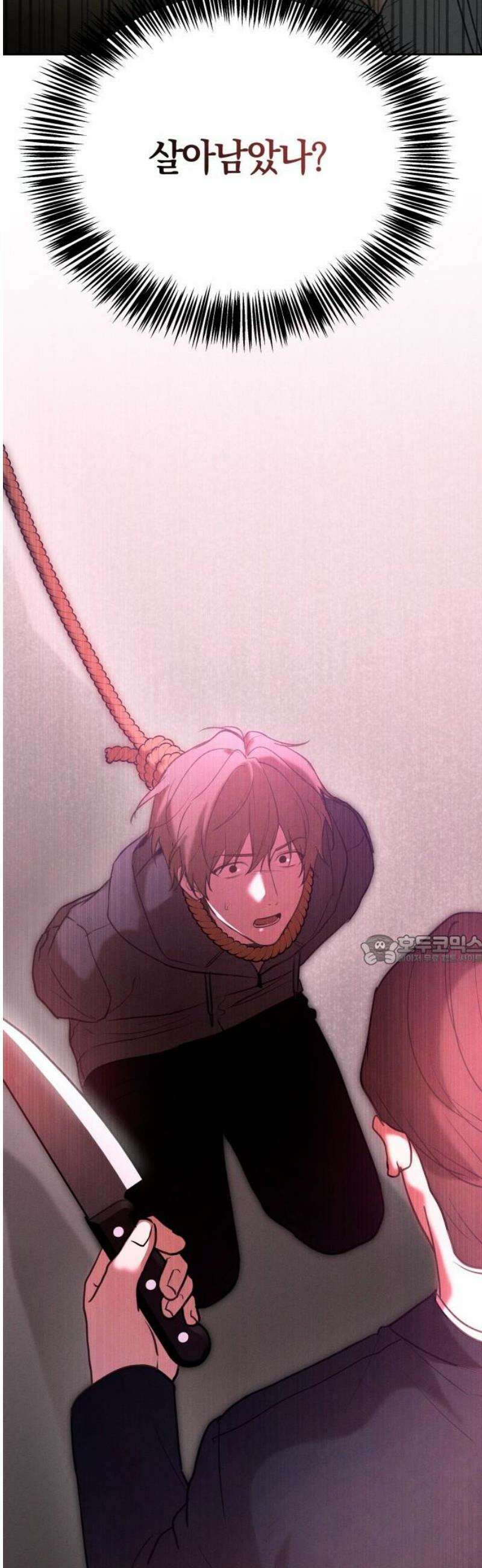 시프트 38화 8