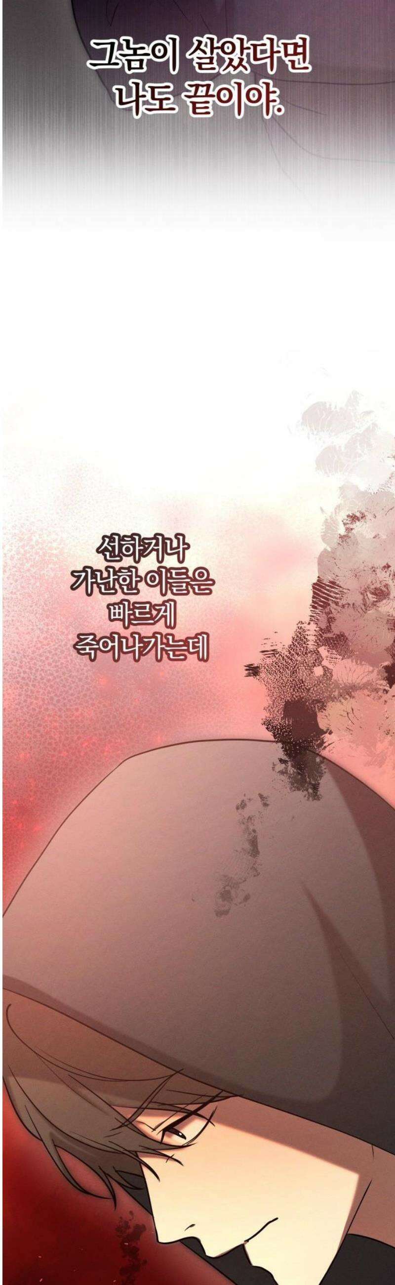 시프트 38화 9