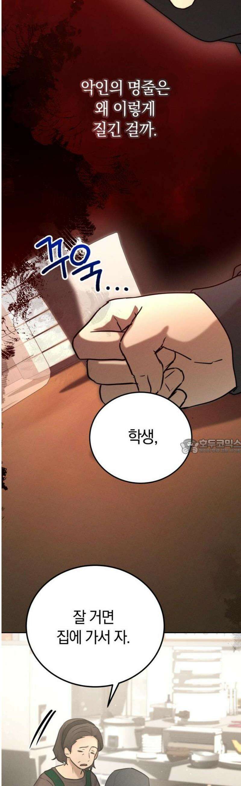 시프트 38화 10