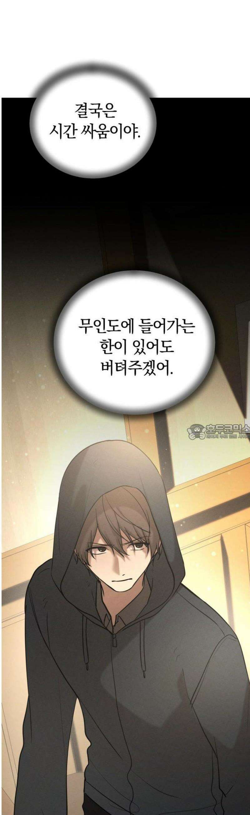 시프트 38화 12