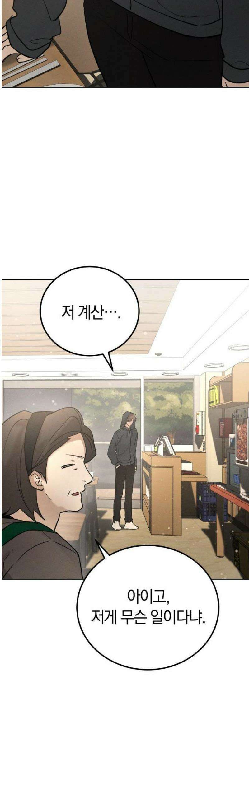 시프트 38화 13