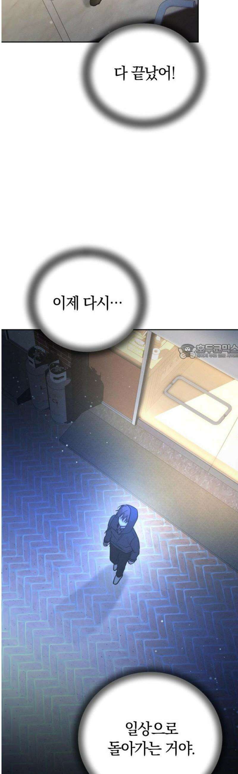 시프트 38화 16