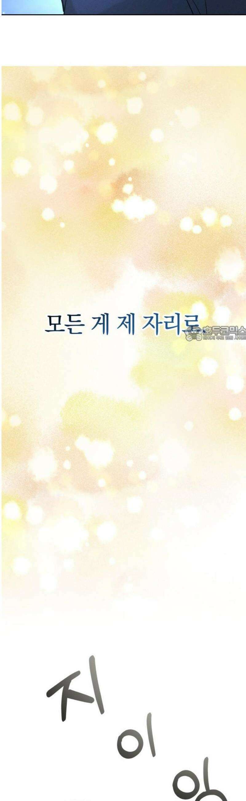 시프트 38화 18